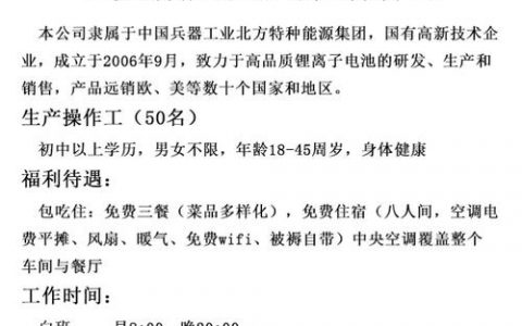 中乐能源招聘，有何岗位要求？