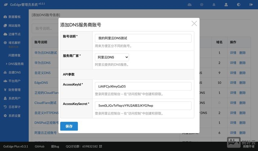 dns域名解析命令