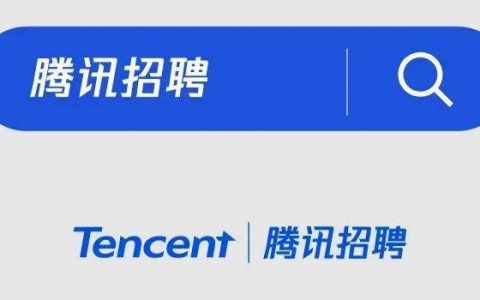 腾讯招聘摄像，要求经验与技能具体有哪些？