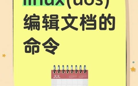 Linux退出文件命令有哪些？