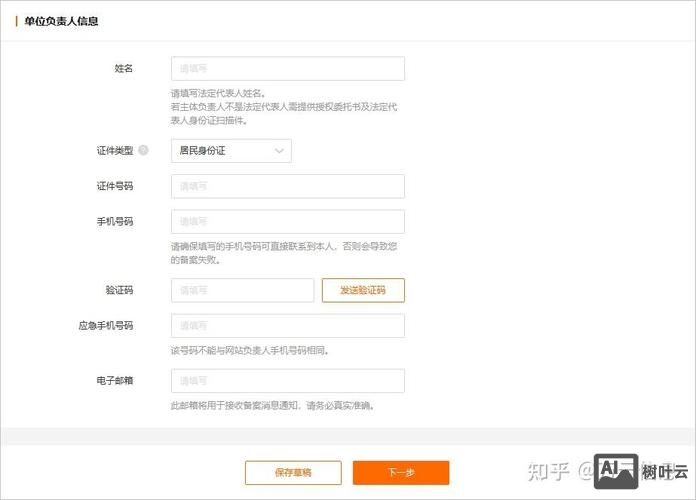 如何把名字注册成域名