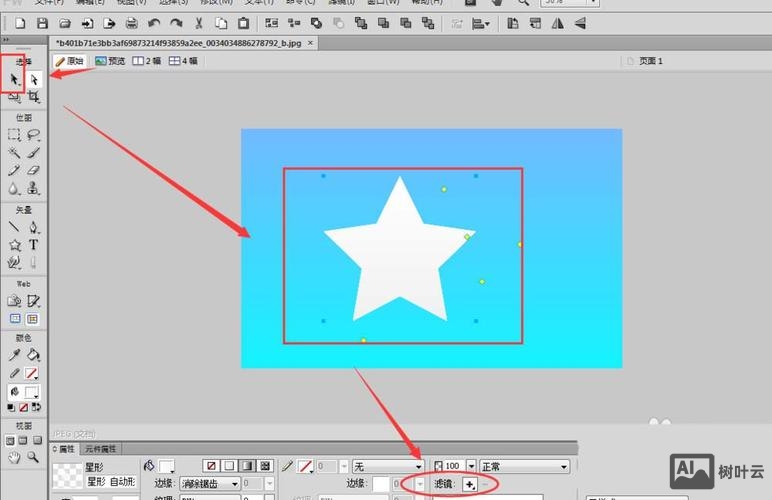 fireworks如何消除圆边锯齿