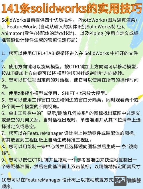 solidworks组合命令怎么用