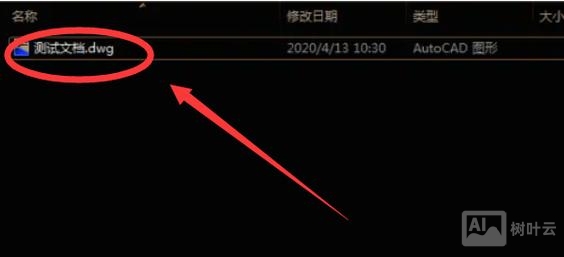 cad备份文件命令