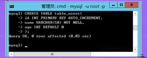 mysql命令行窗口