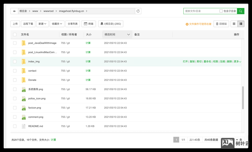 如何查看服务器用户