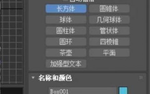 3dmax结束命令有哪些快捷键？