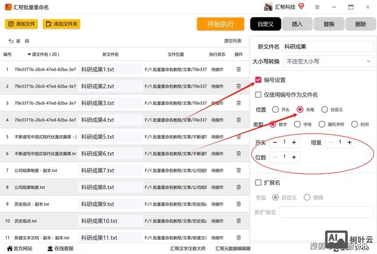 如何修改administrator用户名