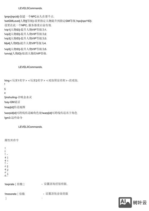 烈火战神gm命令大全