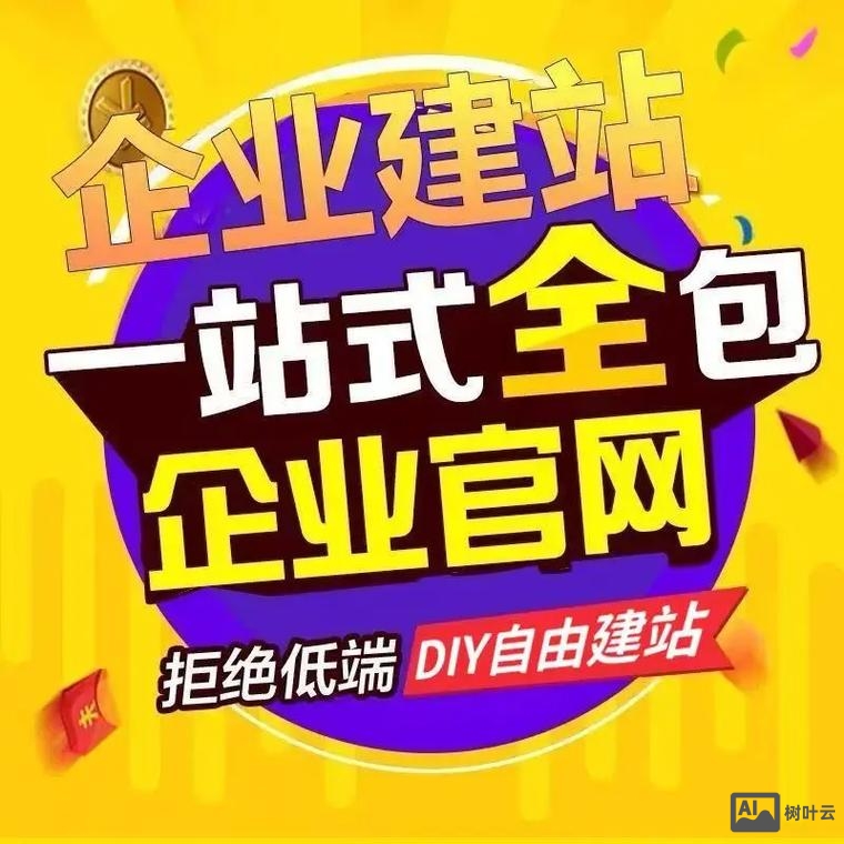 哈尔滨企业如何建网站