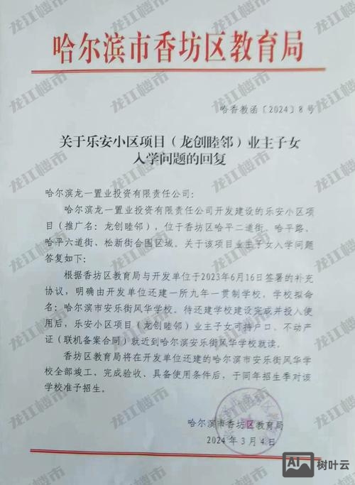 哈尔滨企业如何建网站