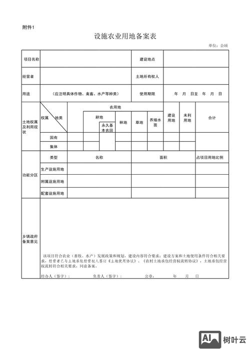 如何用地址查备案