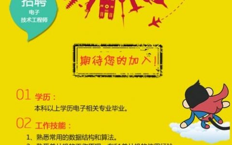 趣网招聘有何特别之处？