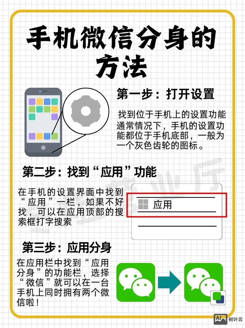 微信如何适应不同手机