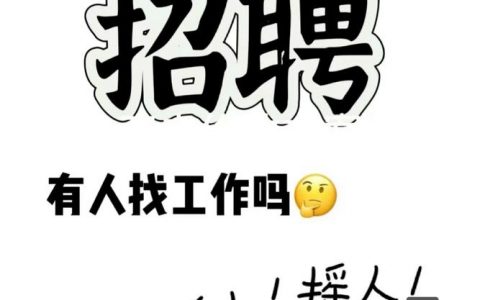 闲来游戏招聘，岗位要求与薪资如何？