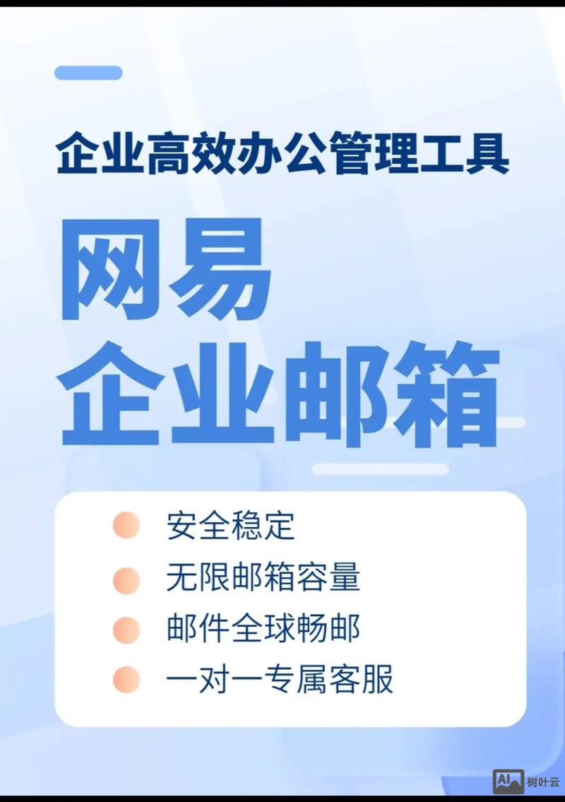 如何注册科技企业邮箱