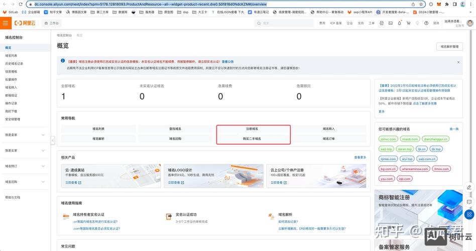 如何购买域名 数据库