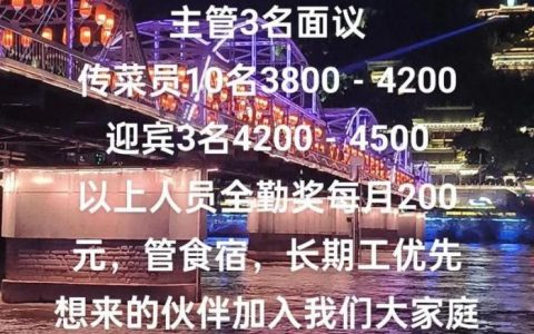 客栈通招聘，具体岗位和要求是什么？