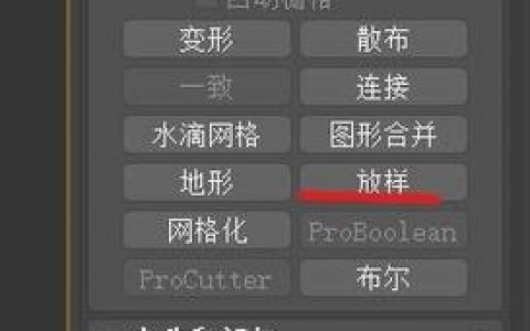 3dmax柔化命令在哪？怎么用？效果如何？