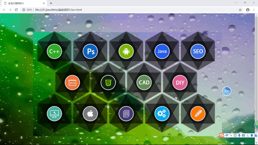 如何制作网页动态效果