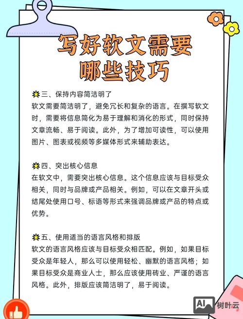 公众号软文如何更吸引