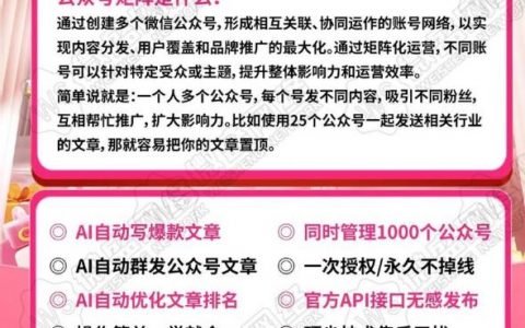 公众号软文如何更吸引读者点击？
