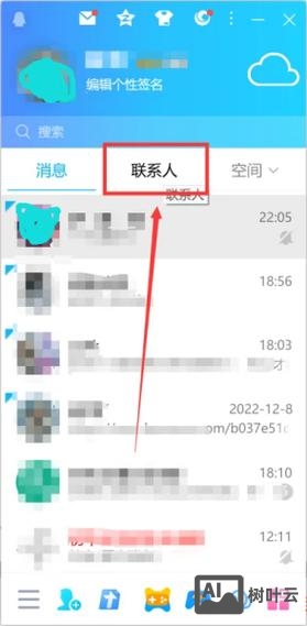 qq如何跟不是好友聊天