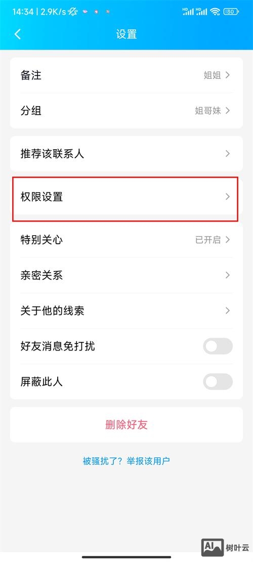 qq如何跟不是好友聊天