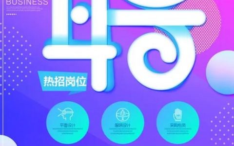 LAMP开发招聘，薪资范围多少？