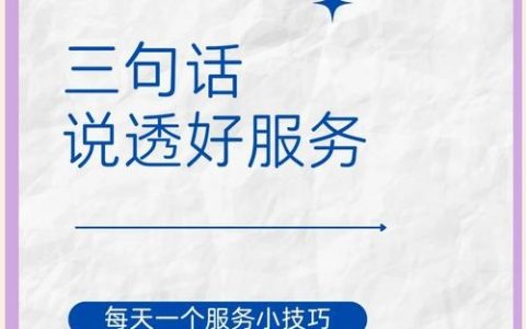 如何让客户体验度持续提升？