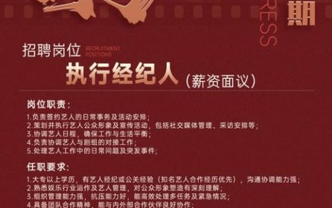 飞速传媒招聘什么岗位？要求有哪些？