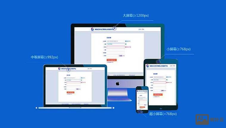 bootstrap如何实现响应式布局
