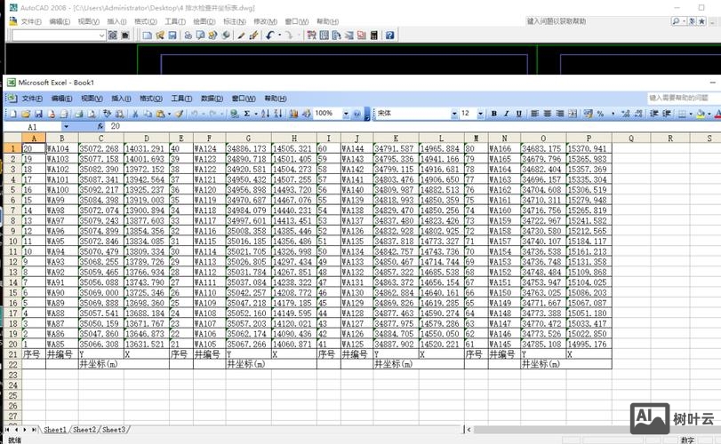 cad绘制表格命令