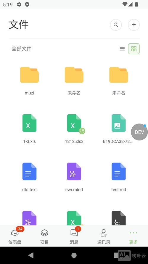 android 命令行 app