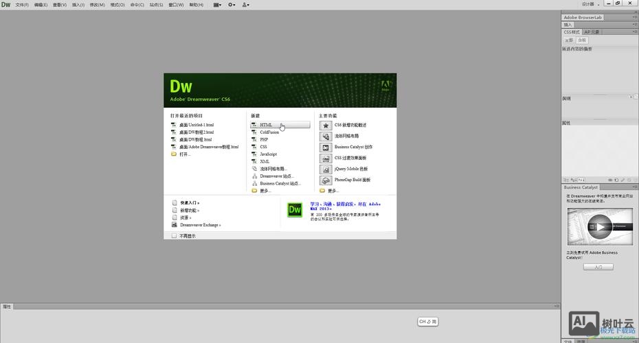 如何用dreamweaver制作静态网页
