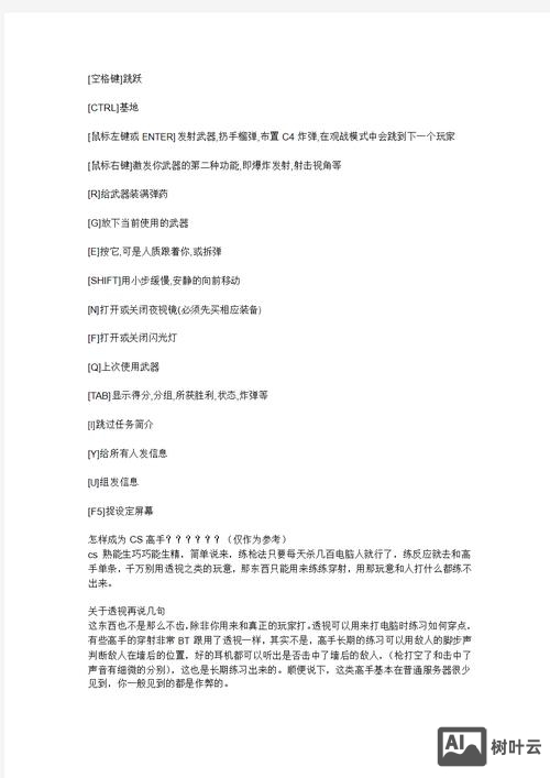 cs基本命令大全