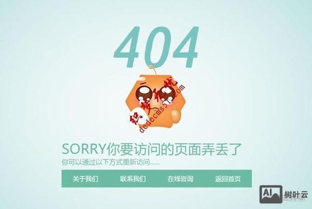 apache如何设置404错误页面