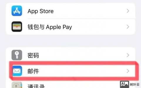 苹果账号如何直接发邮件?