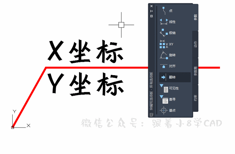 cad坐标标注快捷命令