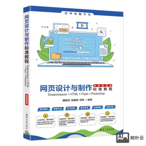 网页设计如何设置flash