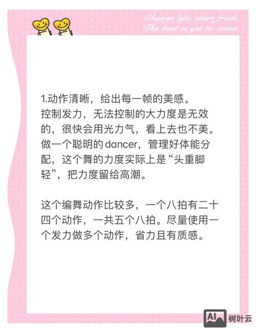 如何提高自己freestyle的能力