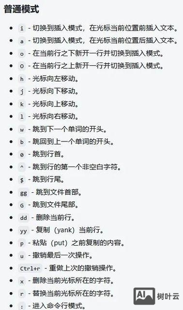 vim 命令使用方法