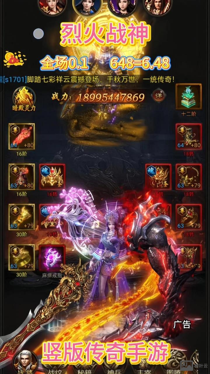 烈火战神刷装备命令