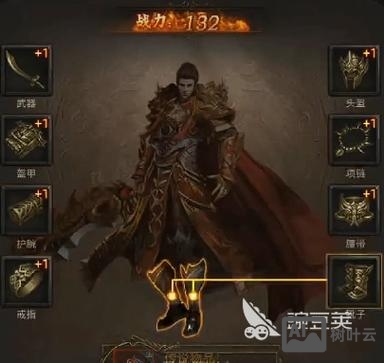 烈火战神刷装备命令