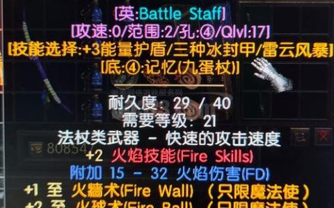 烈火战神刷装备命令怎么用？