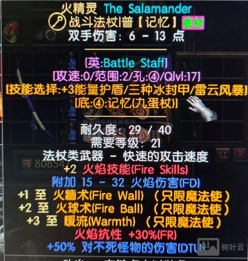 烈火战神刷装备命令