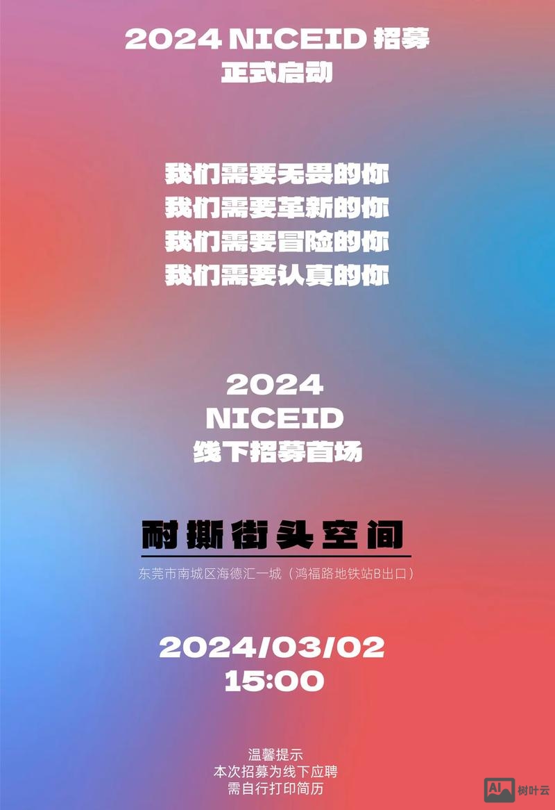 hyder consulting 招聘