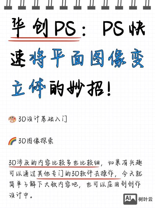 ps空间感如何建立