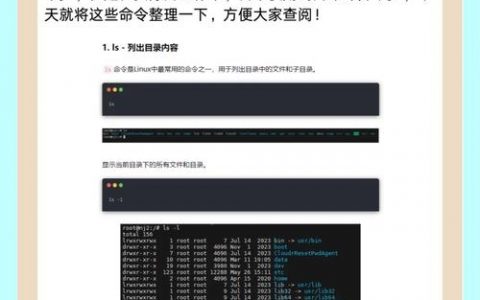 Linux命令行聊天如何实现？