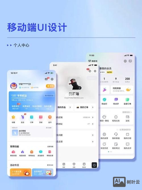 个人主页如何设计